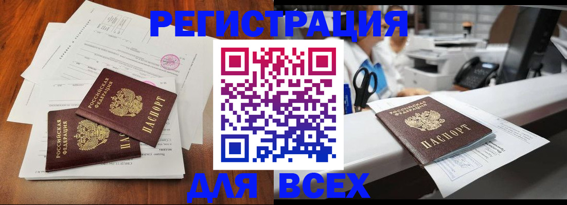 прописка от собственника в Кизилюрте