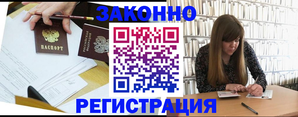 временная регистрация для школы в Кизилюрте