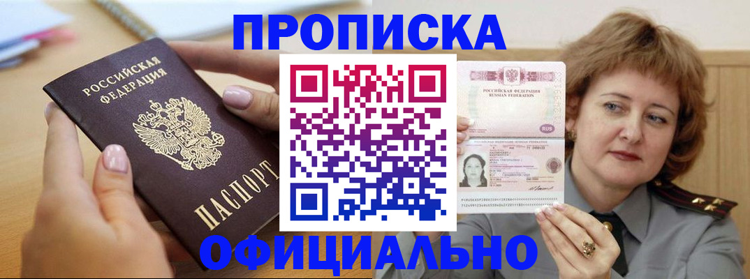 временная регистрация надежно в Кизилюрте