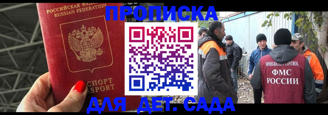 временная прописка в Кизилюрте