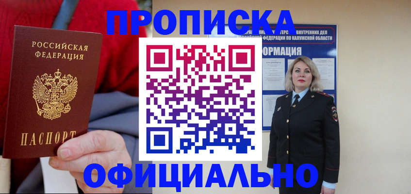 временная регистрация в квартире в Кизилюрте