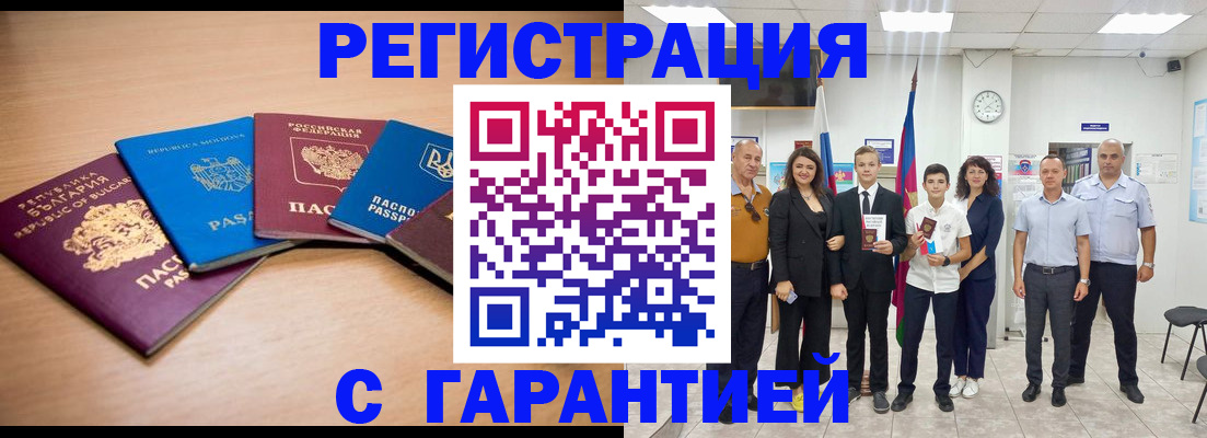 где прописаться в Кизилюрте